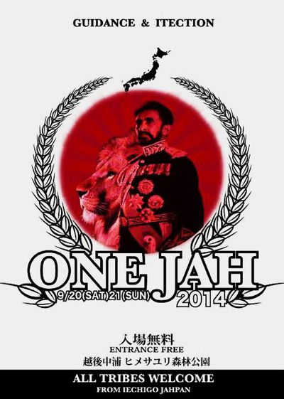 ONE JAH 2014