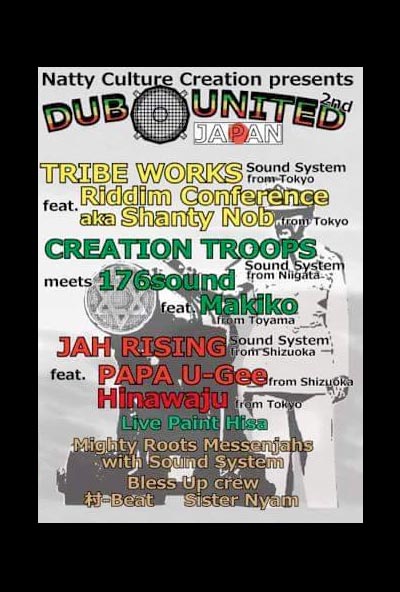 DUB UNITED JAPAN 2nd