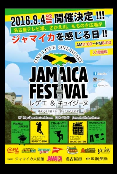 JAMAICA FESTIVAL QGLCW[k