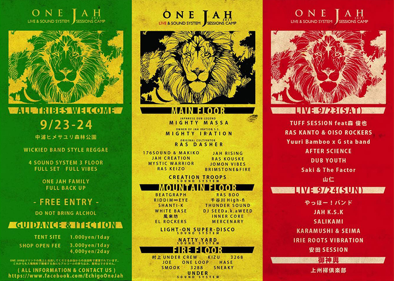 ONE JAH 2017