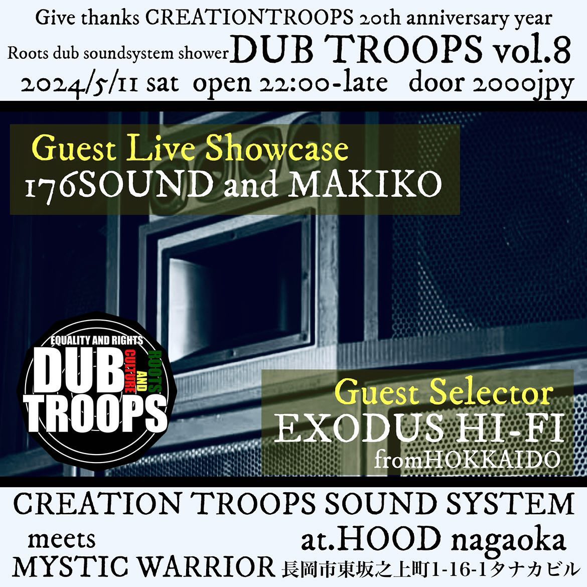 DUB TROOPS vol.8