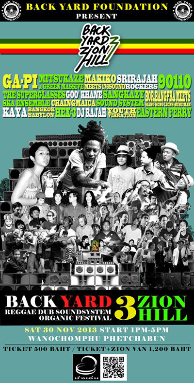 BACKYARD 3 : ZION HILL